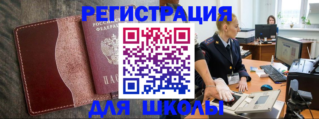 прописка гарантия в Покачах